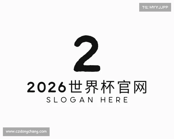 认识2026世界杯官网
